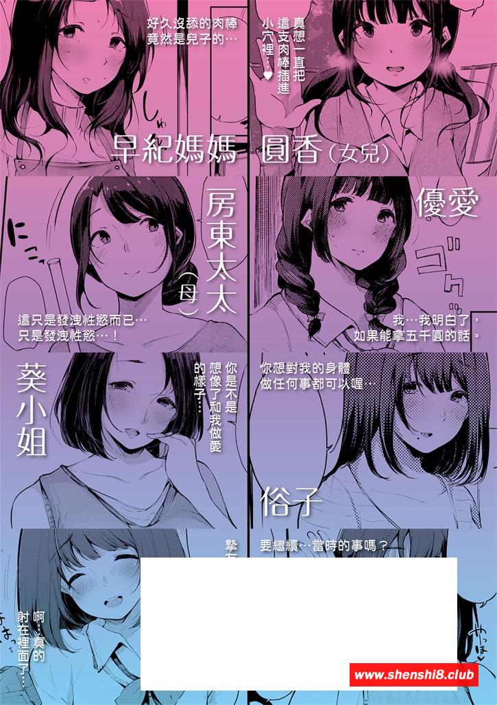 图片[2]-[2D漫画] 【2D单行本/无修】姓爱炮友 女友和她母亲女房东都变炮友化的日子 (完)【305M】-ACG宝库