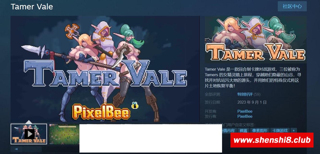 图片[2]-[欧美] 【互动SLG/中文/像素动态】驯服谷 Tamer Vale STEAM官方中文步冰版+全DLC【新作/720M】-ACG宝库