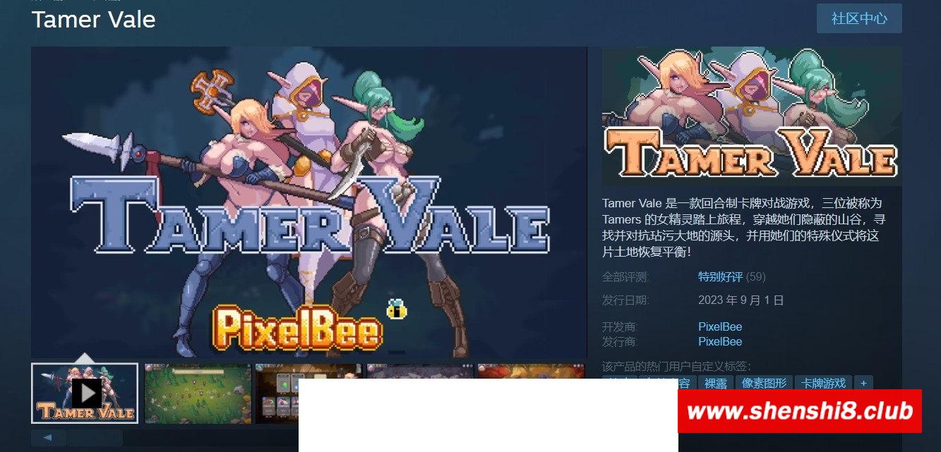 图片[2]-[欧美] 【互动SLG/中文/像素动态】驯服谷 Tamer Vale Ver1.3 STEAM官方中文步冰版+全DLC【更新/600M】-ACG宝库