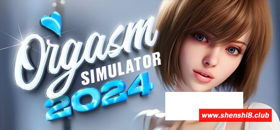 [欧美] 【3D互动/中文/全动态】高模拟器：Orgasm2024 STEAM官方中文步冰完整版【新作/6.5G】-游戏广场