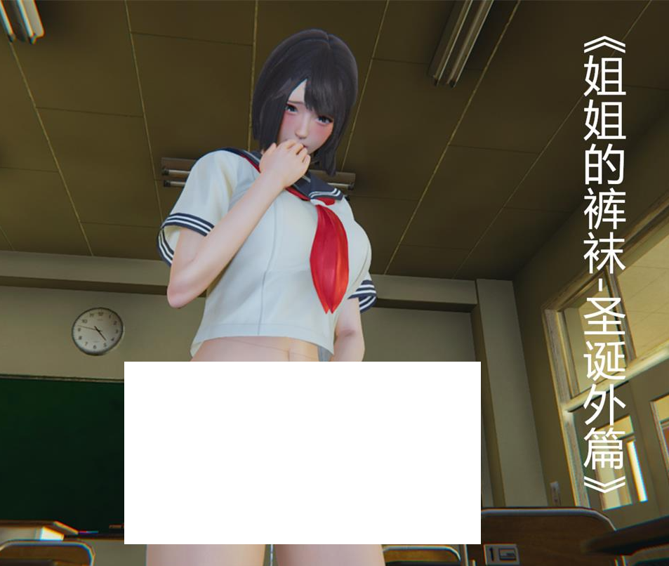 [3D漫画] 【3D全彩/无修】妈妈的+姐姐的裤袜01-10+番外X2+小说 (完/后宫/母女双飞)【264M】-游戏广场