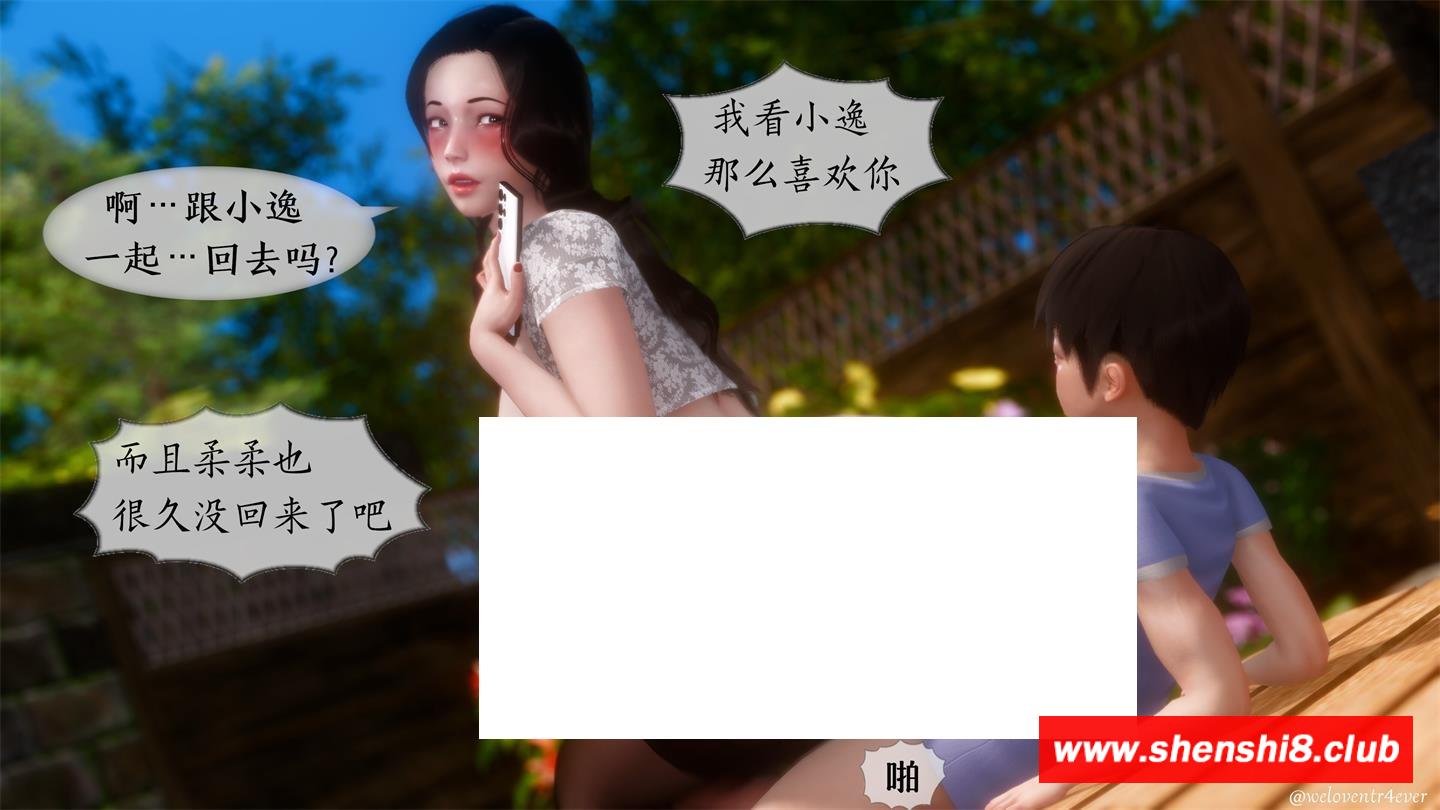 [3D漫画] 【3D全彩/无修】女友和她的内向表弟与姑妈01-03 (完/后宫/小马拉大车)【510M】