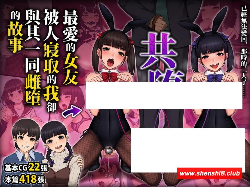 [2D漫画] 【2D全彩】发誓结婚的女友被被人夺走了最终自己也雌堕成小木够 01-02 (完)【914M】-游戏广场