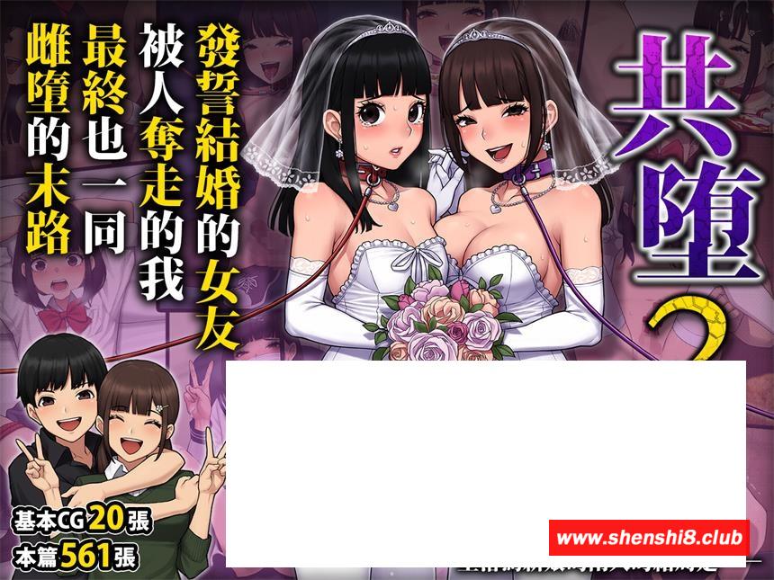 图片[2]-[2D漫画] 【2D全彩】发誓结婚的女友被被人夺走了最终自己也雌堕成小木够 01-02 (完)【914M】-ACG宝库