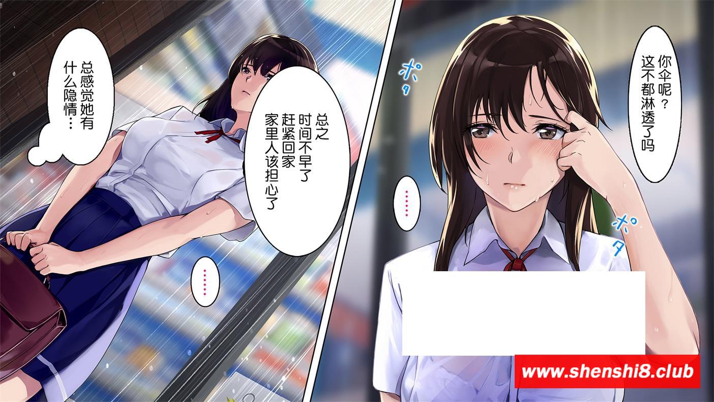 [2D漫画] 【2D全彩】不可思议的妖艳JK少女，作为教师的我不断地被纠缠的故事 (完)【139M】-游戏广场