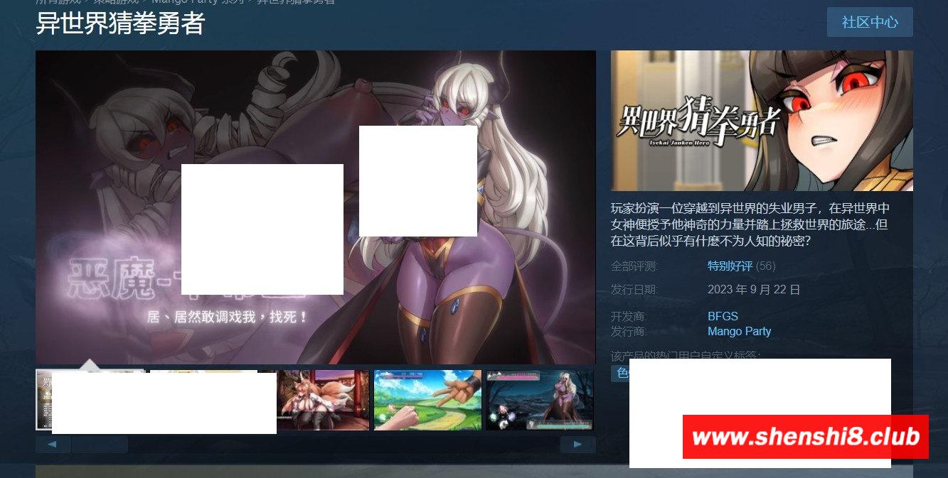 图片[2]-[日系] 【互动SLG/中文/全动态】异世界猜拳勇者 STEAM官方中文步冰修复版【新作/国语CV/2.7G】-ACG宝库