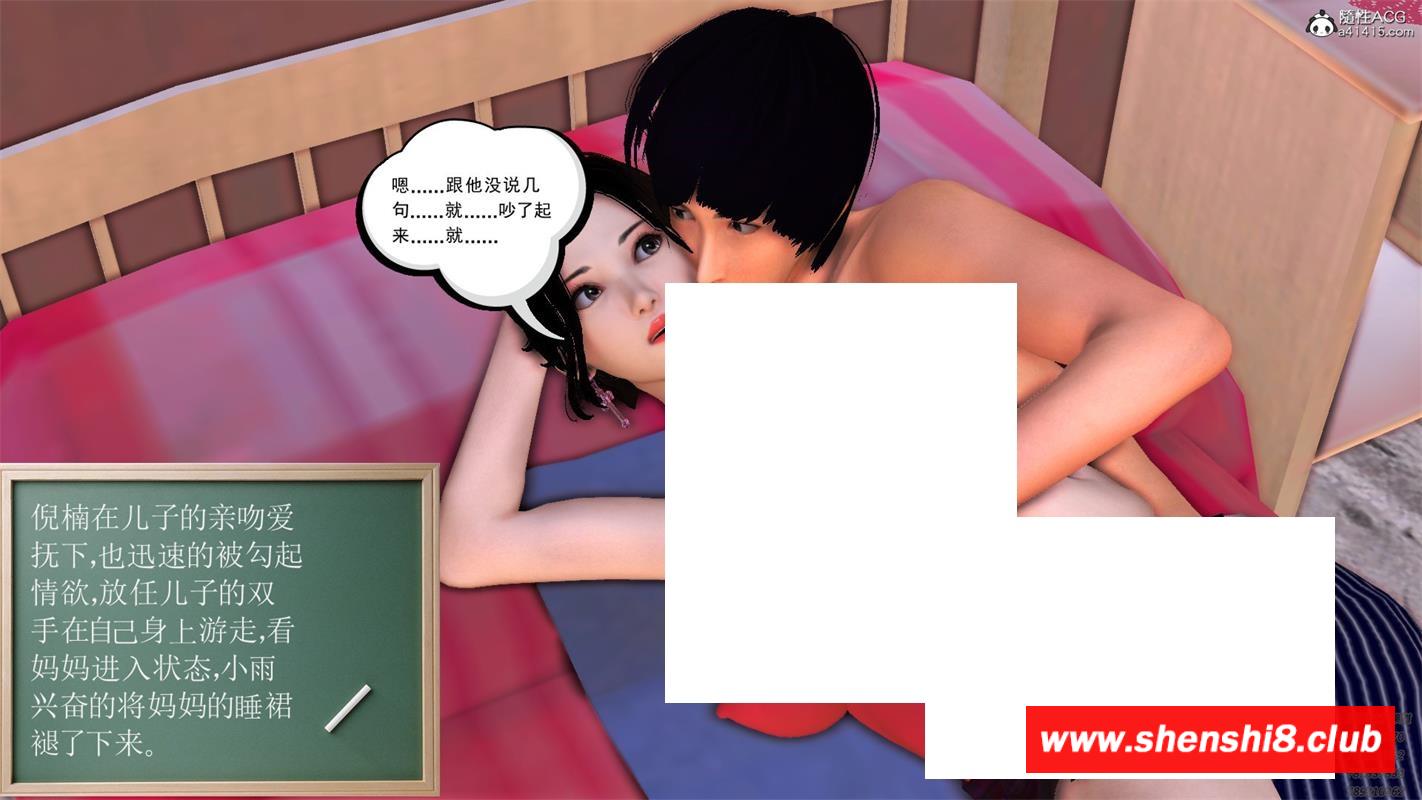 图片[2]-[3D漫画] 【3D全彩/无修】雨-和黑斯女局长妈妈纯爱姓欲 01-03 (完/人齐母子)【213M】-ACG宝库