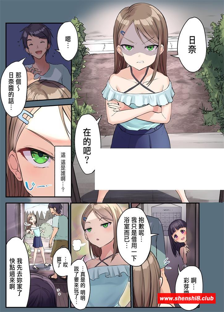 图片[2]-[2D漫画] 【2D全彩】和乡下少女一起玩吧~被小萝莉威胁必须和她 01-03 (完/纯爱)【90M】-ACG宝库