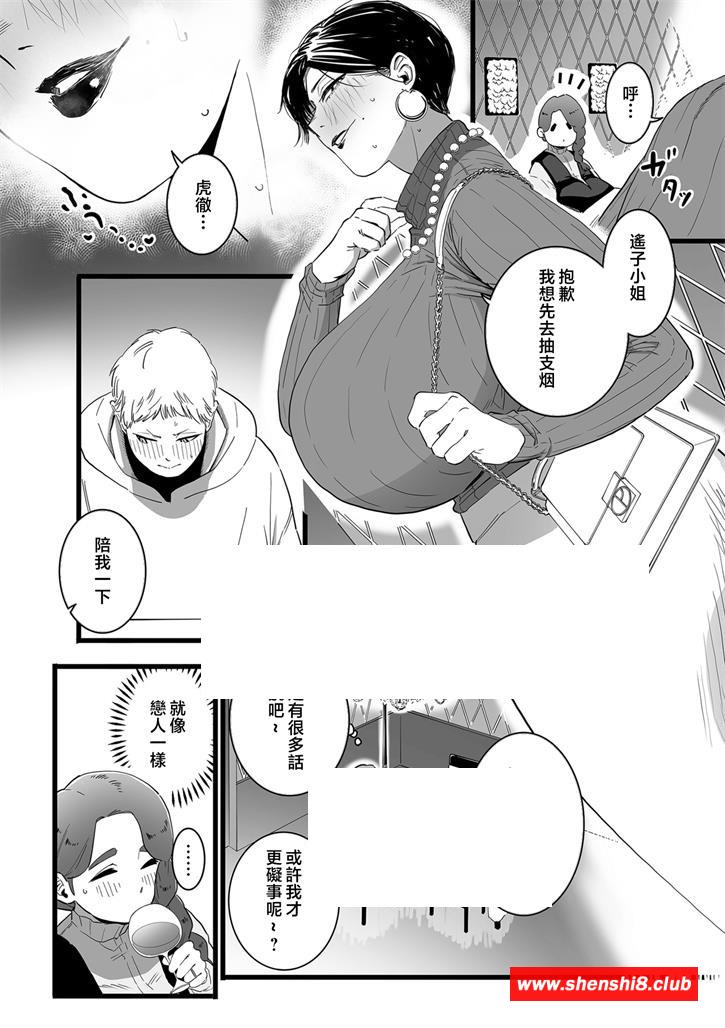 [2D漫画] 【2D同人】尽职尽责的继母和亲妈-儿子暴满足欲的两位大妈妈 (完)【82M】-游戏广场