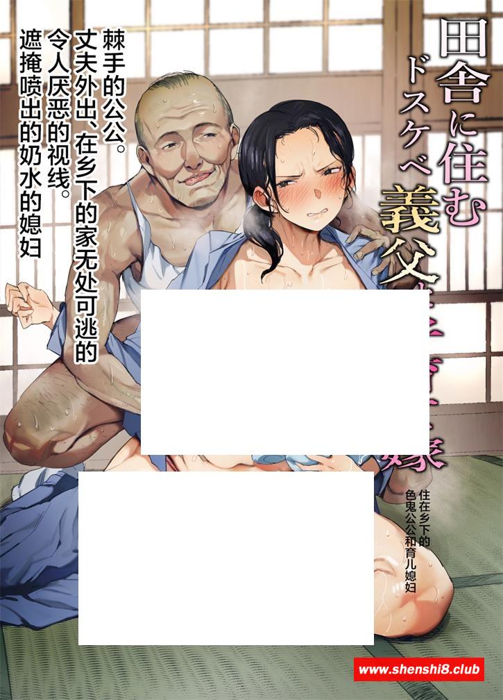 [2D漫画] 【2D同人】巨人齐住在乡下被啬公公按在床上暴 1-2 (完/绿自己儿子)【116M】-游戏广场