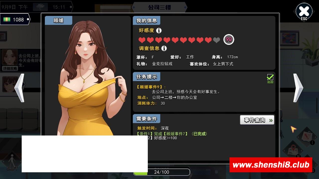 图片[4]-[欧美] 【互动SLG/中文/全动态】职场幻想 Workspace V1.0.06 STEAM官方中文步冰版+全CG存档【更新/3G】-ACG宝库