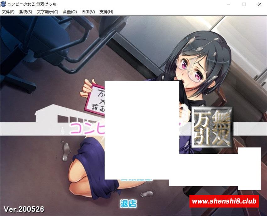 [日系] ✡【经营SLG/汉化/动态】便利店少女Z：万引无双 精翻汉化版+全CG存档【PC+安卓/3.6G】-游戏广场