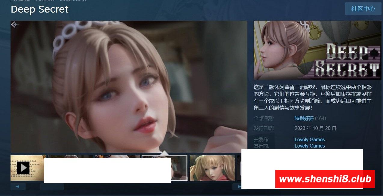 图片[2]-[日系] 【互动SLG/中文/全动态】深藏的秘密 STEAM官方中文步冰版★高渲染建模【新作/800M】-ACG宝库