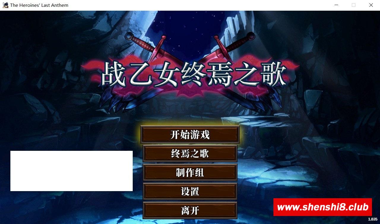 [日系] 【日系ACT/中文/全动态】战乙女终焉之歌 Ver1.035 STEAM官方中文步冰版【新作/1G】-游戏广场