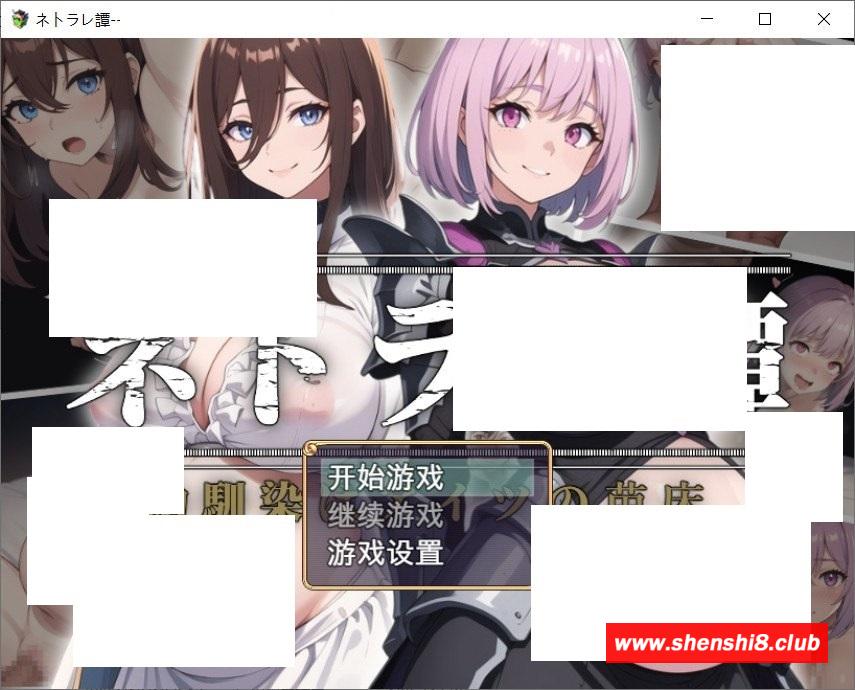 [日系] 【日系RPG/汉化/】ネトラレ譚 AI汉化版+CG包★AI绘画游戏【新汉化/1G】-游戏广场