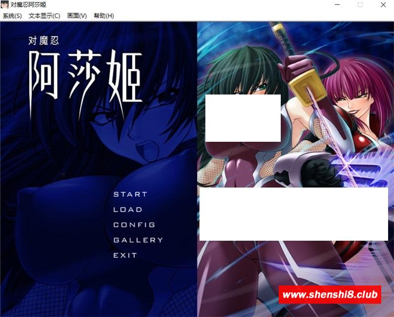 [日系] 【拔作ADV/中文/全CV】对魔忍阿莎姬 STEAM官方中文版+全CG存档+中文攻略【新作/1.2G】-游戏广场