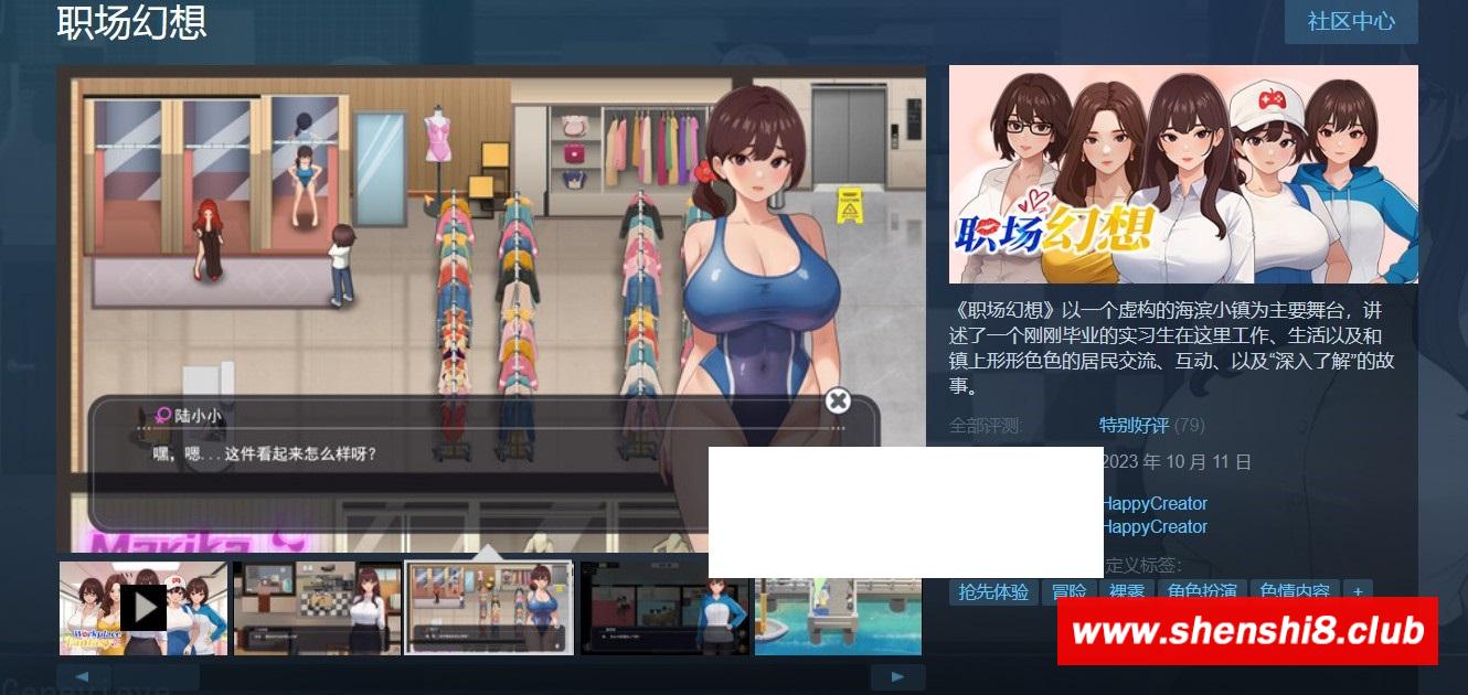 图片[2]-[欧美] 【互动SLG/中文/全动态】职场幻想 Workspace V1.0.08 STEAM官方中文步冰版+全CG存档【更新/3G】-ACG宝库