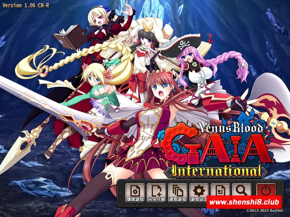 [PC-SLG游戏] [大型策略SLG新官中CV]VenusBlood Gaia International 圣女之学：GAIA 国际版 v1 ...