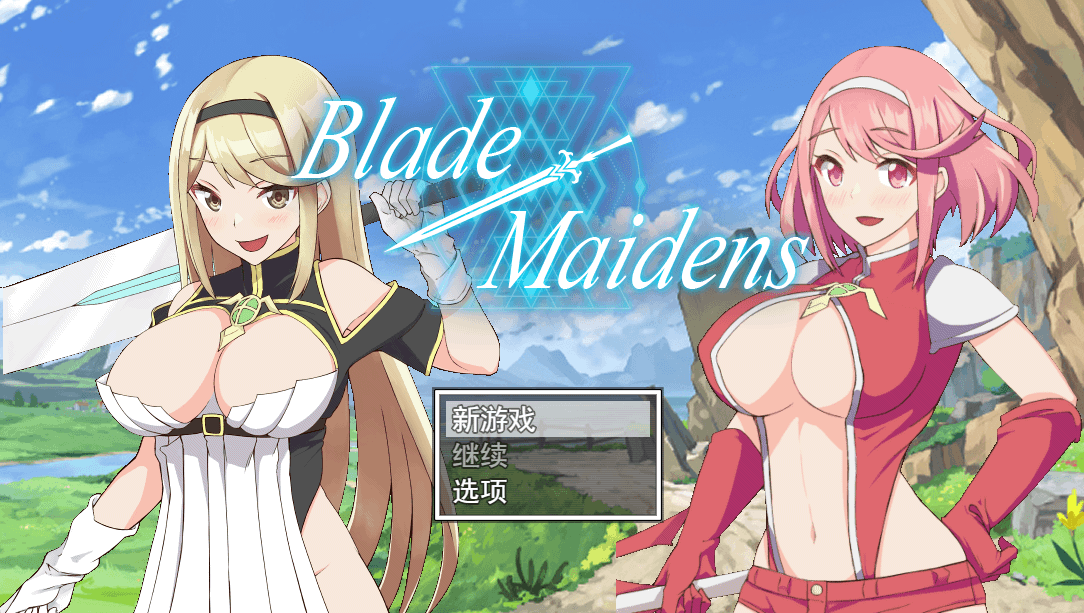 [PC-RPG游戏] [RPG机翻步冰]姫騎士ホ魔ノ受胎〜 姬骑士穗香＆姬香 ～魔的～ v1.02[电脑2.4GFM/BD]-游戏广场