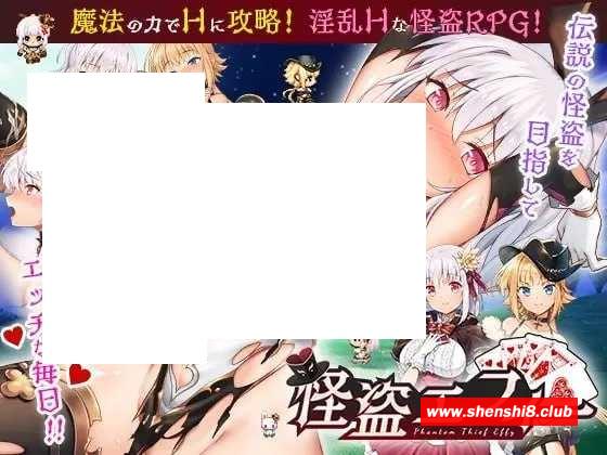 图片[1]-[PC-RPG游戏] 【RPG/新官中/步冰】怪盗艾菲~怪盗エフィー~ v1.04s 官方中文版【PC+安卓joi/780M】【百度网盘】-ACG宝库