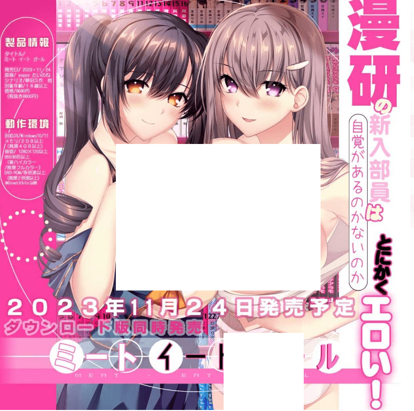 图片[1]-[PC-ADV游戏] 【拔作ADV/新汉化/全动态CG】肉食女孩/ミート・イート・ガール AI汉化版+全CG存档【新作/7.75G】【百度网盘】-ACG宝库