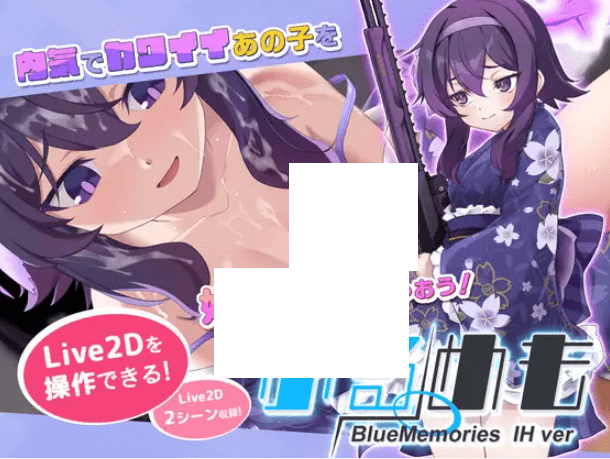 图片[1]-[PC-SLG游戏] 【SLG/新作/有动画】[Live2Dを操作] ぶるめも Blue Memories IHver [ブルアカアニメ]【900M/度盘】-ACG宝库