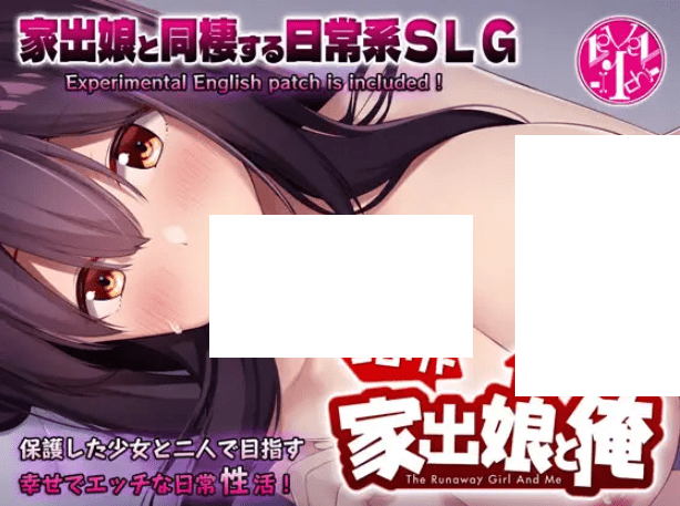 [PC-SLG游戏] 【养成SLG/AI智能翻译】离家出走的少女与我 / シロウト家出娘と俺 Ver1.03【1G/度盘】-游戏广场