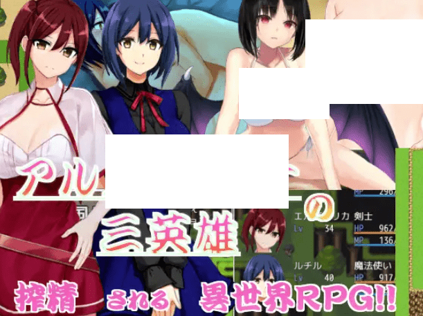 图片[1]-[PC-RPG游戏] 【RPG/机翻】アルスティーナの三英雄【1.3G/度盘】-ACG宝库