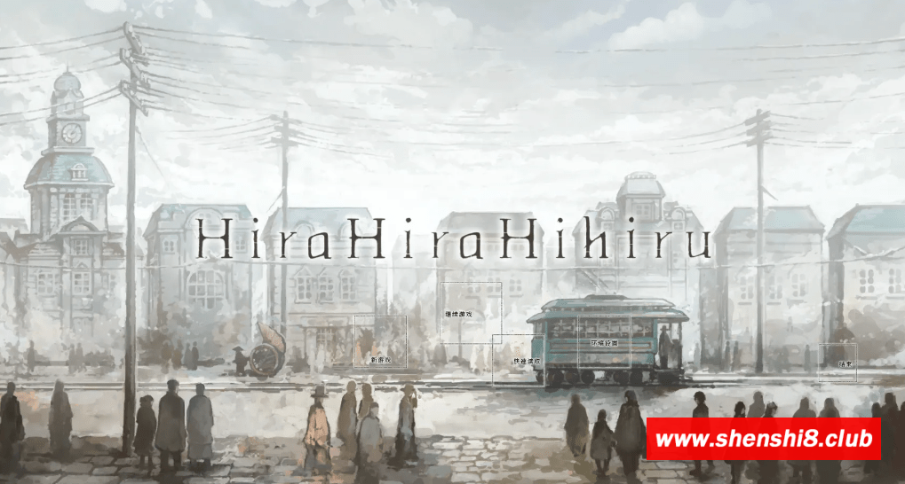 [PC]Hira Hira Hihiru-游戏广场