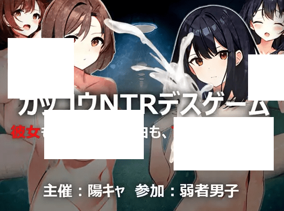 [PC/安卓RPG游戏] [日系RPGAIGPT汉化]ガッコウNTRデスゲーム 学校NTR之斯亡游戏1.0XY版[sw5615605][双端1.32G/BD]-游戏广场