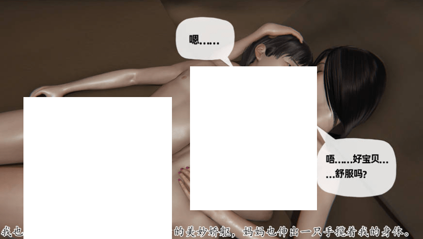 图片[3]-[3D中文/] 中的母子 1-6[sw654650] [1.3G/BD]-ACG宝库