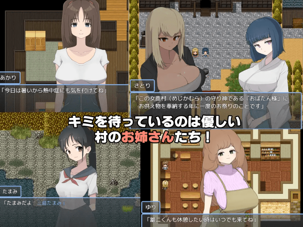 图片[2]-[PC-RPG游戏] 【RPG/机翻/新作】痴女村 ～この村の女は何かおかしい～[A084121]【1.2G/度盘】-ACG宝库