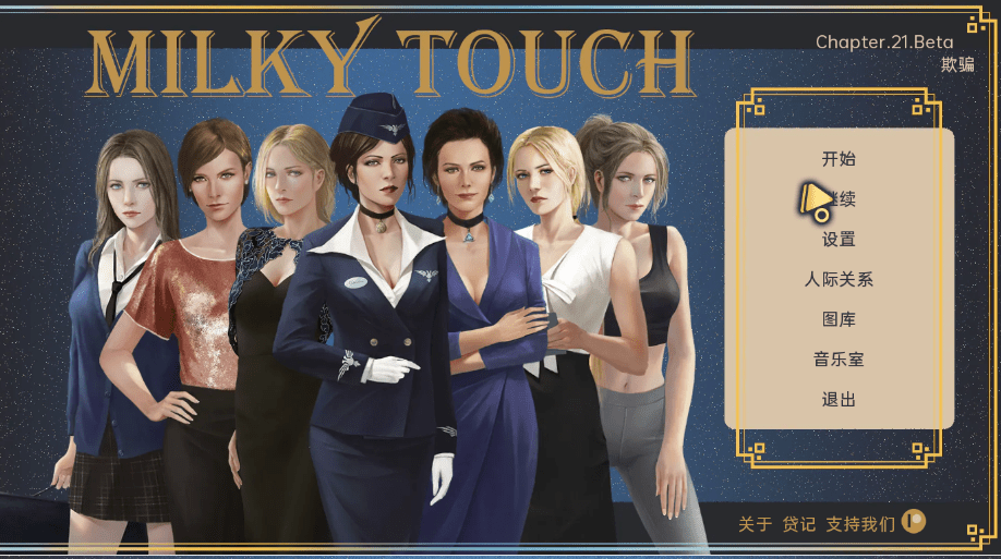 [PC/安卓SLG游戏] [欧美SLG汉化完结]牛奶的触感完结汉化版 Milky Touch [Final][双端3.29G/BD]-游戏广场