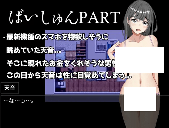 图片[4]-[PC-RPG游戏] 【RPG/机翻】目覚めちゃった天音ちゃんp[A081912]【1.1G/度盘】-ACG宝库