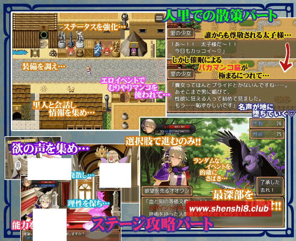 图片[3]-[PC-RPG游戏] 【RPG/机翻/新作】神子と姓欲の声 ～ブザマなる催眠異変～ Ver1.11[A066290]【1.5G/度盘】-ACG宝库