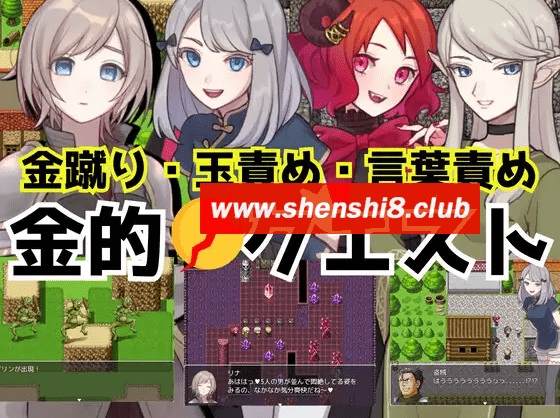 图片[1]-[PC-RPG游戏] 【RPG/机翻/新作】金的クエスト -金蹴り・玉責めRPG-[A083304]【1G/度盘】-ACG宝库