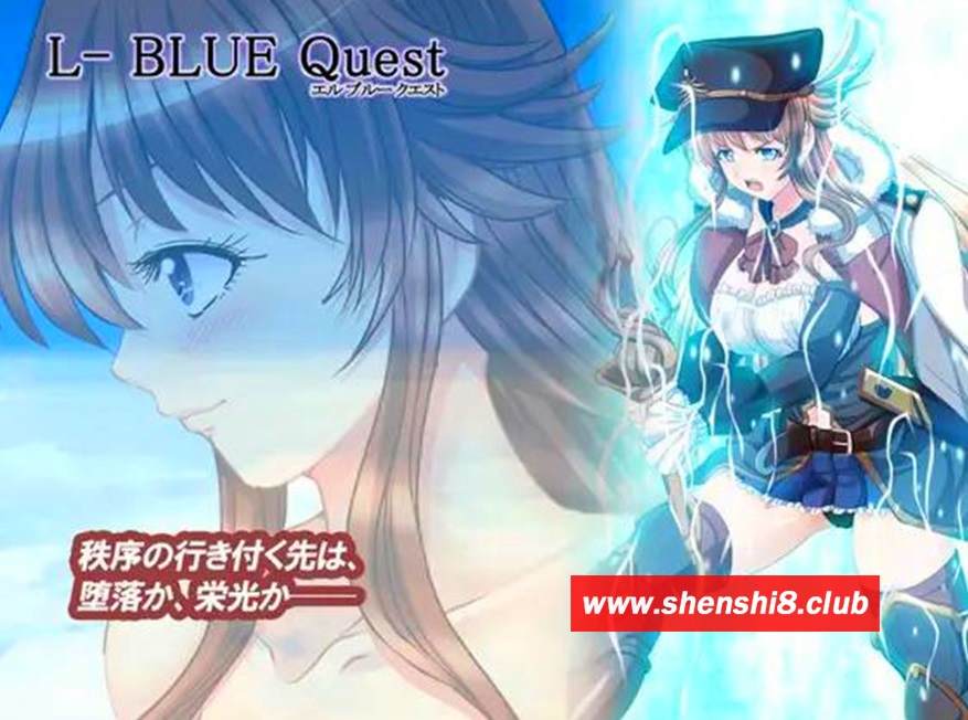 [PC-RPG游戏] [爆款RPG/新汉化/老龟作品]L-BlueQuest~L蓝啬任务v1.48~GPT汉化 NTR催眠[2.3G][BD]-游戏广场