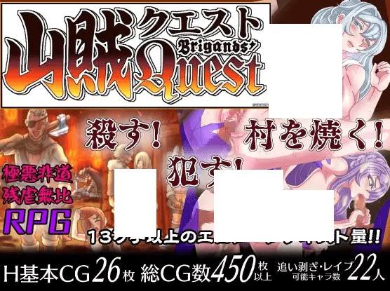 [PC-RPG游戏] 【RPG/机翻/新作】山賊クエスト(Brigands’ Quest)[A075428]【1.4G/度盘】-acg基地