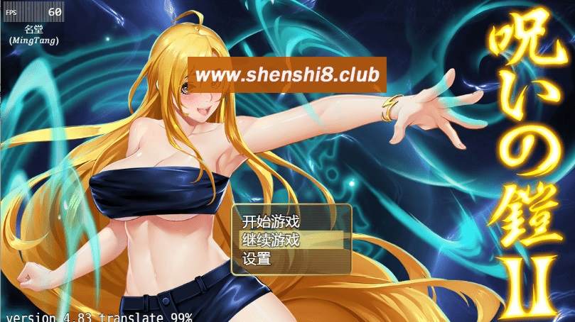 [PC-RPG游戏] [神作RPG汉化]呪いの鎧Ⅱ 铠甲2：灵魔女传奇 V5.90 中文步冰[sw51456971][电脑2.51G]-acg基地