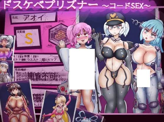 图片[1]-[PC-RPG游戏] 【RPG/机翻/新作】ドスケベプリズナー・コードSEX[A085752]【1.6G/度盘】-ACG宝库