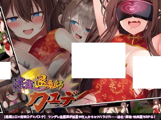 [PC-RPG游戏] 【RPG/机翻/新作】银霊退魔師カエデ[A012242]【1.3G/度盘】-acg基地