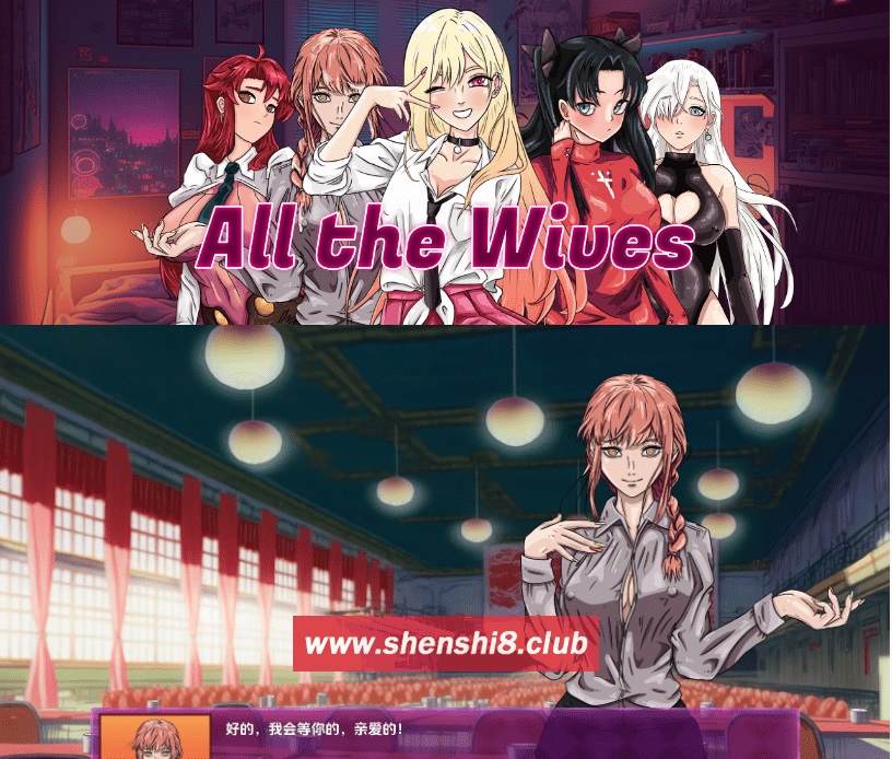 图片[1]-[PC/安卓SLG游戏] [欧美SLG汉化动态]所有的妻子 All the Wives [sw3515987][v0.1.22][双端576M]-游戏广场