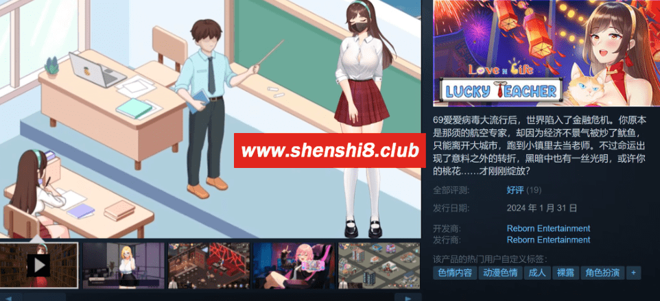 图片[2]-[PC-SLG游戏] [01.31新作/SLG/动态动画/配音/STEAM官中步冰] 爱与生活：幸运老师 Love n Life: Lucky Teachers v1.0[cv001][2.2G]-ACG宝库