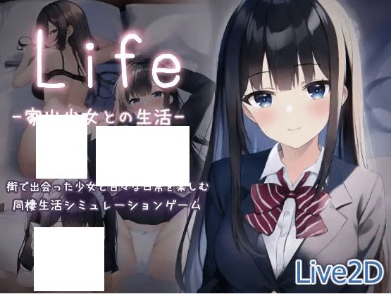 [PC-SLG游戏] 【SLG/机翻/新作】Life -家出少女との生活-[A067466]【1.2G/度盘】-游戏广场