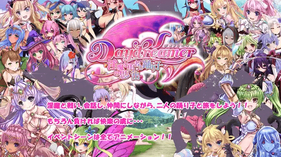 [PC-RPG游戏] 【RPG/机翻/新作】Daydreamer 天使と银魔と踊り子の思い出[A059851]【3.2G/度盘】-游戏广场