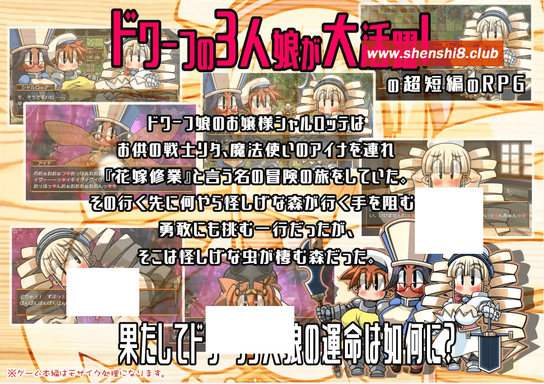 图片[4]-[PC-RPG游戏] 【RPG/机翻】くえすと&クエスト～ドワーフ3人娘ボテ腹編With蟲剑[A013957]【1.4G/度盘】-ACG宝库