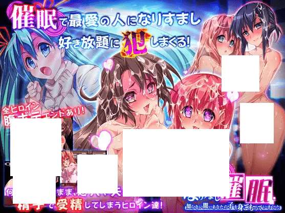 [PC-RPG游戏] 【RPG/机翻】なりすまし催眠～知らない間にあなたの子を身ごもっていました～[A042636]【1.8G/度盘】-游戏广场