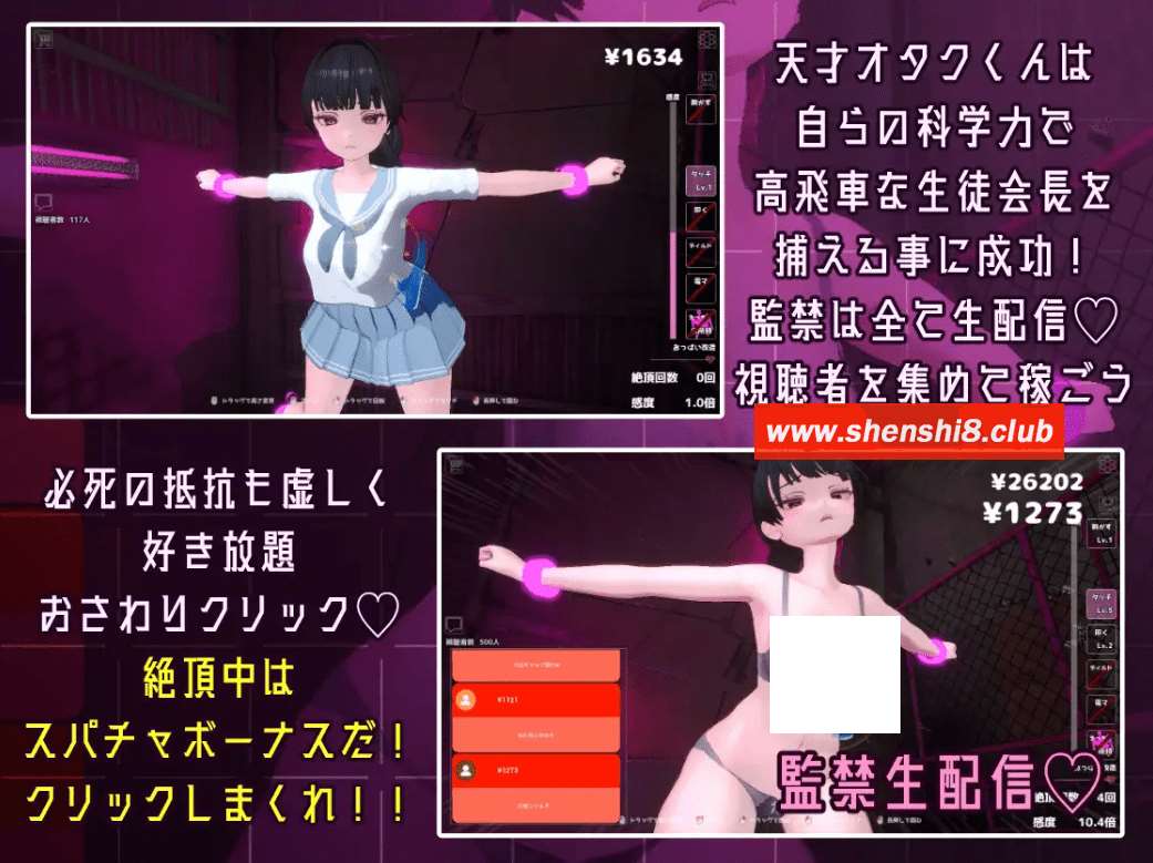 图片[2]-[PC-3D游戏] 【3D/动态/新作】監禁!僕の快楽実験でわからせ!おさわりクリッカー ～高飛車な生徒会長で勝手にドスケベ配信したら億万長者!?～【2.7G/度盘】[A076356]-ACG宝库