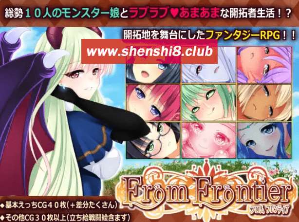 [PC-RPG游戏] 【RPG/官中/人外娘】来自边境/From Frontier[739M/度盘][aa1565232]-acg基地