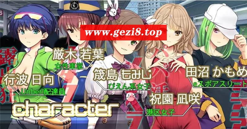 图片[4]-[PC-SLG游戏] 【SLG/官方中文/更新】満車率300% 弐+Append.1保姆小姐连结补丁+Append.2 ハコヅメ連結ぱっち【8G/度盘】[A037283]-ACG宝库